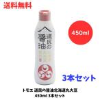 *tomoe дорога .. соевый соус Hokkaido круг большой бобы 450ml 3 шт. комплект ..... тест .. свежесть гарантия . бутылка бесплатная доставка 