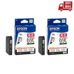 ☆ 2個セット エプソン EPSON 純正 イ