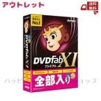 ☆ アウトレット 箱傷み ジャングル DVDFab 11 プレミアム オールインワン BD DVD ディスクコピー 作成 動画変換 リッピング 送料無料