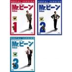 Mr.ビーン 全3枚 全巻セット 劇場版 ビーンと Mr.ビーン カンヌで大迷惑?! 【日本語字幕あり】レンタル落ち 中古 DVD 洋画 コメディ