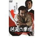 ... армия . прокат б/у DVD высшее дорога 