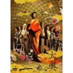 大奥 レンタル落ち 中古 DVD 東映