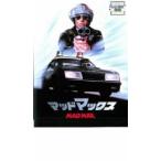 マッドマックス【字幕】 レンタル落ち 中古 DVD