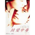  оригинальный love средний . прокат б/у DVD корейская драма i*byon ho n