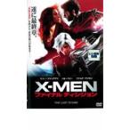X-MEN финальный tisi John прокат б/у DVD