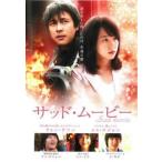 sado* Movie прокат б/у DVD корейская драма 