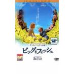  большой * рыба collectors * выпуск прокат б/у DVD