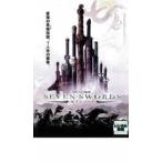 セブンソード レンタル落ち 中古 DVD