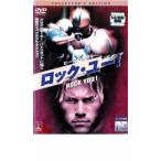 ロック・ユー! レンタル落ち 中古 DVD
