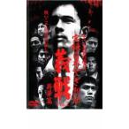 実録 日本やくざ烈伝 義戦 昇華篇 vol.2▽レンタル用 中古 DVD  極道