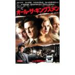  все * The * King s men прокат б/у DVD