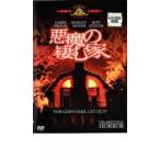  демон. .. дом [ субтитры ] прокат б/у DVD ужасы 