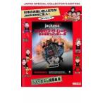 ジャッカス・ザ・ムービー 日本特別 コメンタリー版 レンタル落ち 中古 DVD