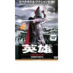  герой страна ... битва прокат б/у DVD