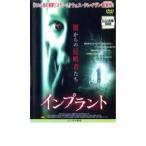  Imp Ran to прокат б/у DVD ужасы 