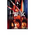 . разрыв женщина прокат б/у DVD ужасы 