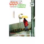  картинная галерея. .. зоопарк прокат б/у DVD корейская драма 