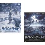 サイレント・ワールドとサイレント・ワールド セカンド・アイスエイジの 全2枚 レンタル落ち セット 中古 DVD