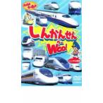 のりものだいすき!! しんかんせんWOO! レンタル落ち 中古 DVD