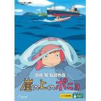 崖の上のポニョ▽レンタル用 中古 DVD