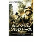  King dam * солдат z песок .. . прокат б/у DVD