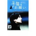 . кошка . пожалуйста прокат б/у DVD корейская драма 