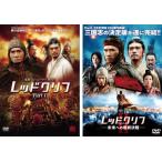  красный Cliff все 2 листов Part 1*2 прокат комплект б/у DVD