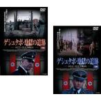 geshutapo* земля .. слежение тент берег. ребенок ..(2 шт. комплект ) передний сборник * после сборник прокат б/у DVD