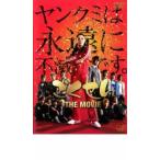 ごくせん THE MOVIE レンタル落ち 中古 DVD  テレビドラマ