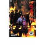 伊賀忍法帖▽レンタル用 中古 DVD 時代劇