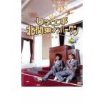  север Kanto номер один! U знак строительные работы прокат б/у DVD юмористический номер 
