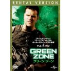  зеленый * Zone прокат б/у DVD
