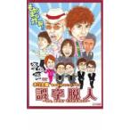  Hori .. было использовано .. единица Live опечатка . человек ~..,...! похоже ...×2 прокат б/у DVD юмористический номер 