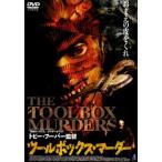  ящик для инструментов *ma-da- прокат б/у DVD ужасы 