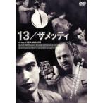 13 The meti прокат б/у DVD ужасы 