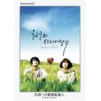 teresinema7 небо страна к mail доставка человек прокат б/у DVD корейская драма рукоятка *hyoju восток .