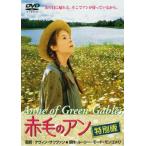  Anne of Green Gables специальный версия v в аренду для б/у DVD