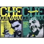  che *ge роза самый период. час, che *ge роза герой. элемент лицо. все 2 листов прокат комплект б/у DVD