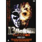  Пятница, 13 Jayson. жизнь день v в аренду для б/у DVD ужасы 