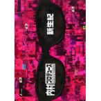  внутри . производить новая жизнь . прокат б/у DVD юмористический номер 