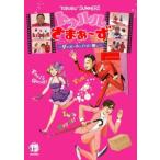 tu Lulu ...~. картон . - z. нет прокат б/у DVD юмористический номер 