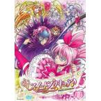 スイートプリキュア♪ 14 レンタル落ち 中古 DVD