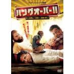  hang over!! исторический самый плохой. похмелье ., страна .. пересечь . прокат б/у DVD