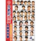 u.. цветок месяц 2 anniversary commemoration DVD A класс сохранение запись прокат б/у DVD юмористический номер 