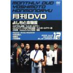  месяц промежуток DVD.... подлинный товар .vol.6 2005.12 месяц номер синий версия прокат б/у DVD юмористический номер 