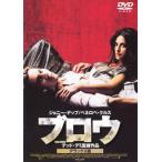b low Deluxe версия прокат б/у DVD