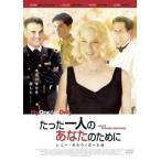  всего лишь один человек. ваш поэтому . прокат б/у DVD