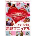  Италия ., Love Manual прокат б/у DVD
