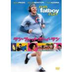 ラン・ファットボーイ・ラン 走れ