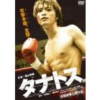 タナトス レンタル落ち 中古 DVD